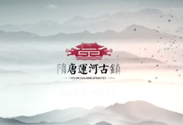 隋唐运河古镇实景视频