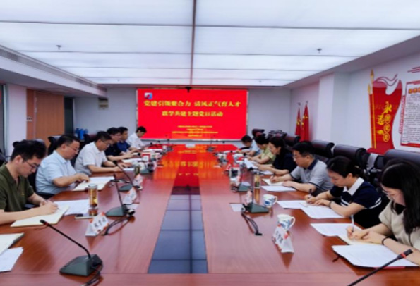 党建引领聚合力 清风正气育人才|安徽省住建厅人事教育处党支部与省城建设计研究总院规划设计院党支部开展联学共建主题党日活动