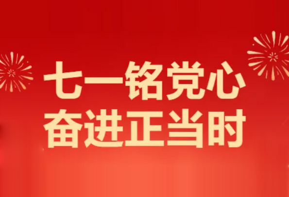 榜样的力量〡安徽省文旅投控集团优秀党务工作者