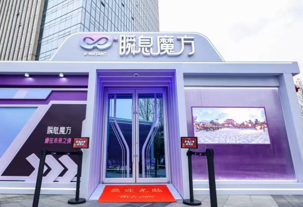 瞬息魔方全感沉浸vr之心城店