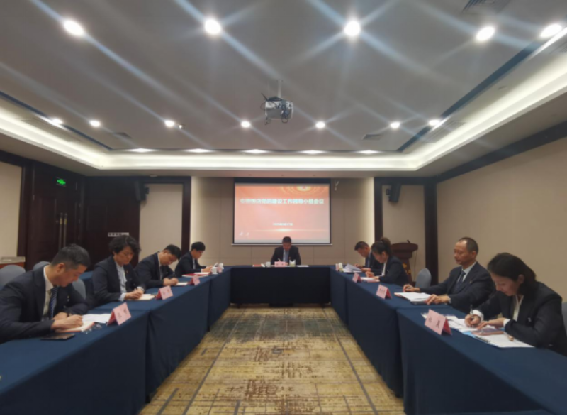 安徽饭店党委召开新一届支部委员会成员集体廉政谈话会议