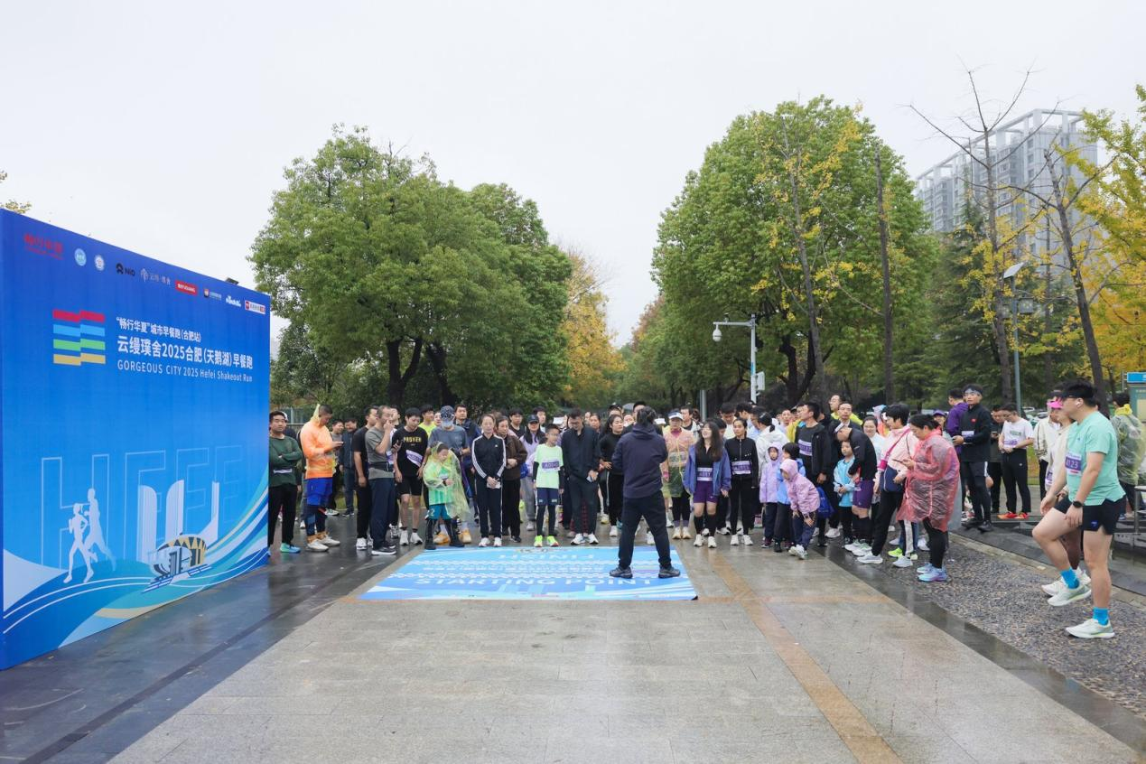 安徽省文交所文潮集市助力2025合肥天鹅湖早餐跑