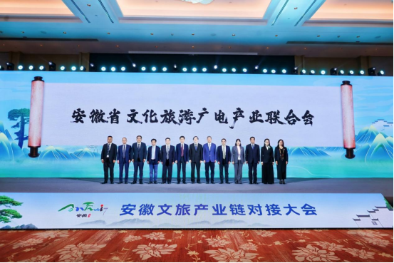 安徽省文化旅游广电产业联合会发起成立