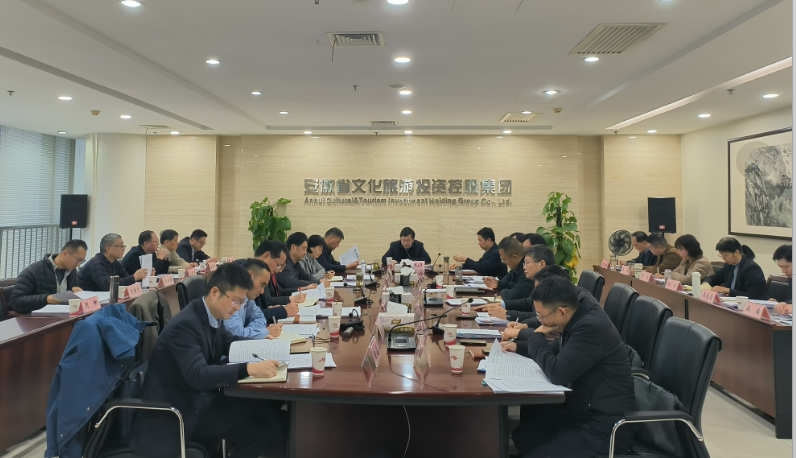 省文旅投控集团召开2026年工作务虚会