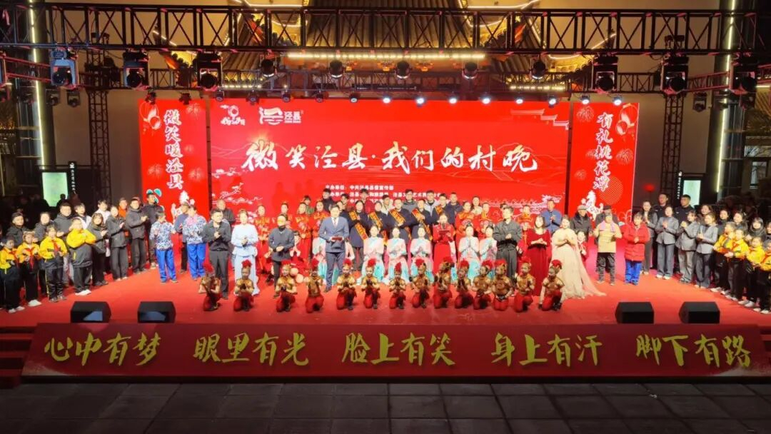 “微笑泾县·我们的村晚”在桃花潭景区精彩上演！