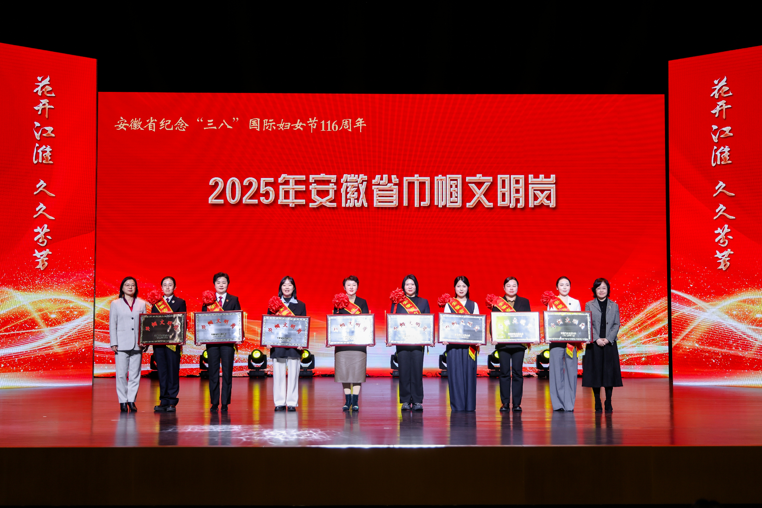 喜报！安徽省文旅投控集团桃花潭景区游客服务中心荣获“安徽省巾帼文明岗” 称号