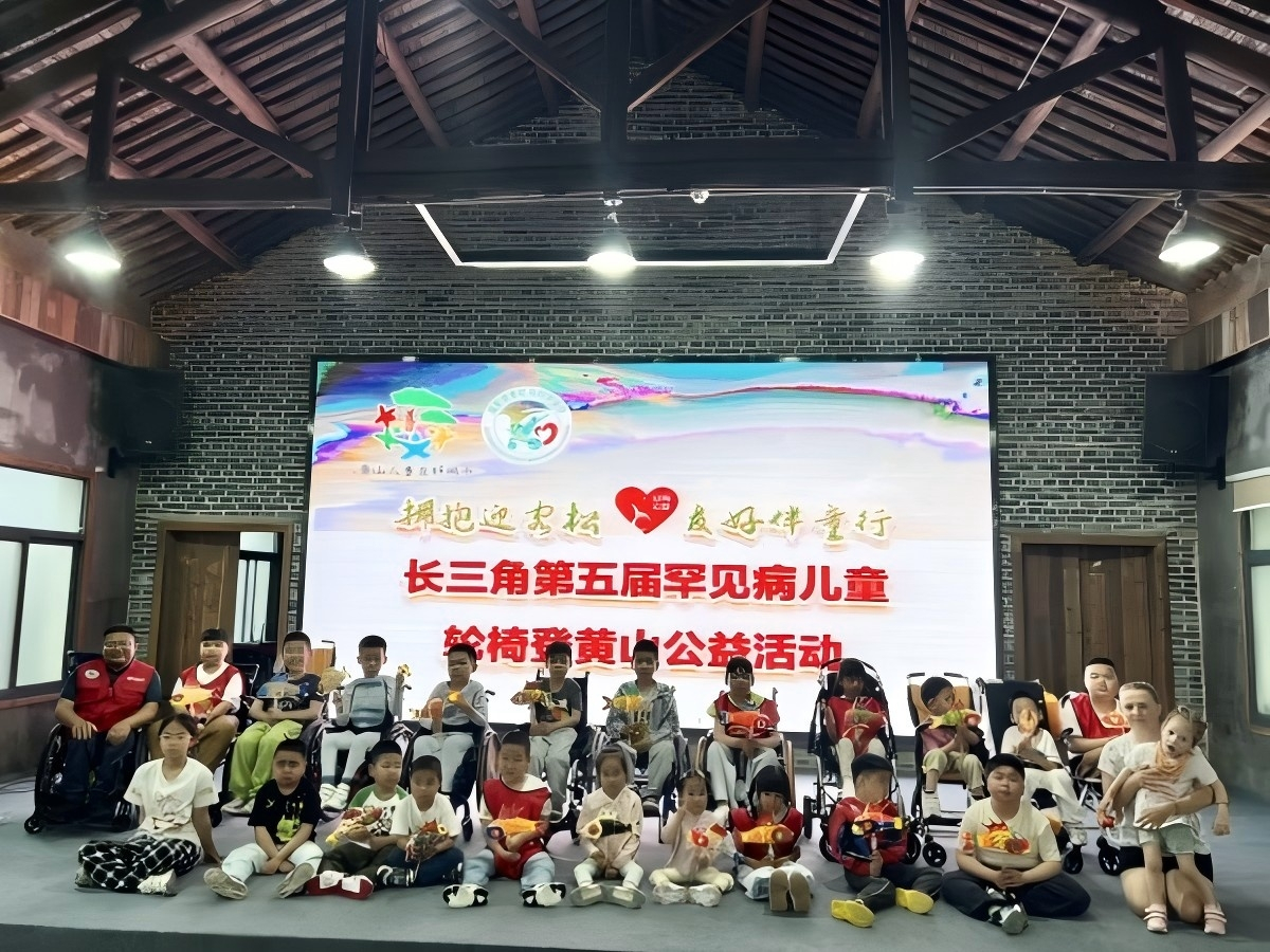 鱼灯润童心 非遗伴童行 | 唐模景区温情助力长三角第五届罕见病儿童轮椅登黄山公益活动