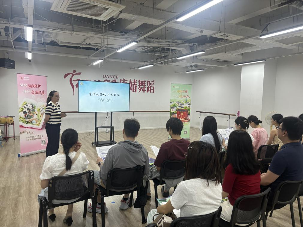 携手开展宣讲 筑牢版权保护根基