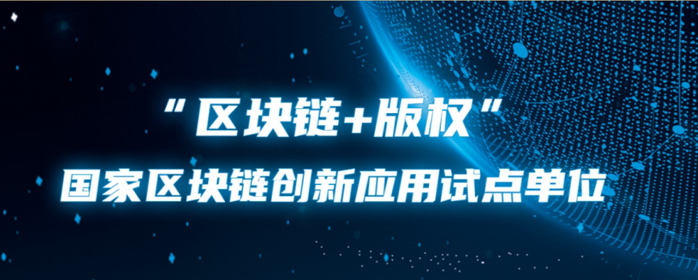 国家试点创佳绩 发展成果续辉煌