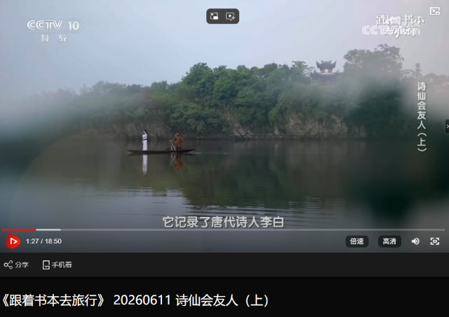 央媒持续聚焦！暑期桃花潭多次登陆央视