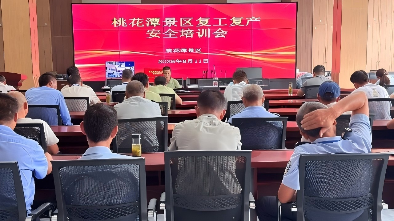 党建引领强担当 凝心聚力抓复产——桃花潭旅游公司高效推进复工复产