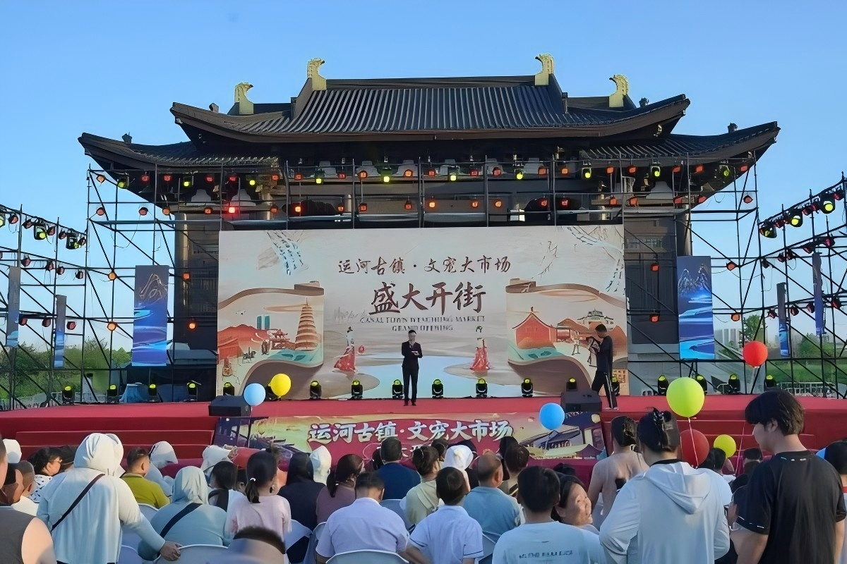 隋唐运河古镇文旅宠物业态全新启幕 --打造淮北城市文旅新地标