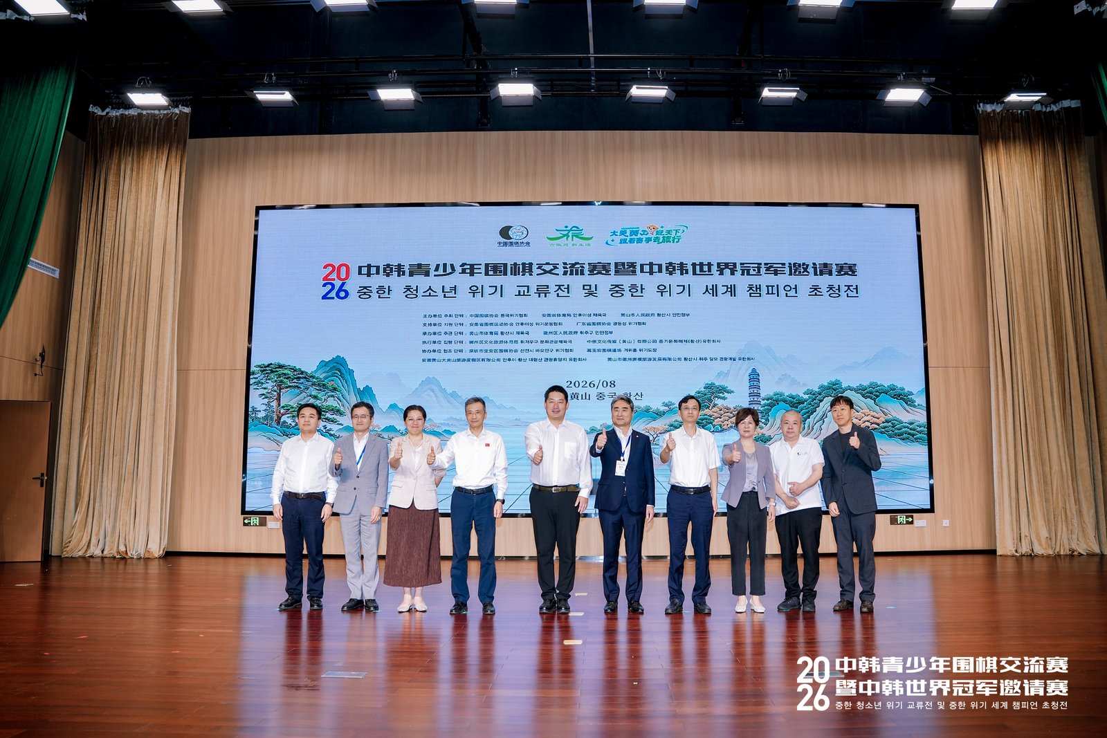 纹枰对弈遇徽州｜2026年中韩青少年围棋交流赛暨中韩世界冠军邀请赛在唐模启幕