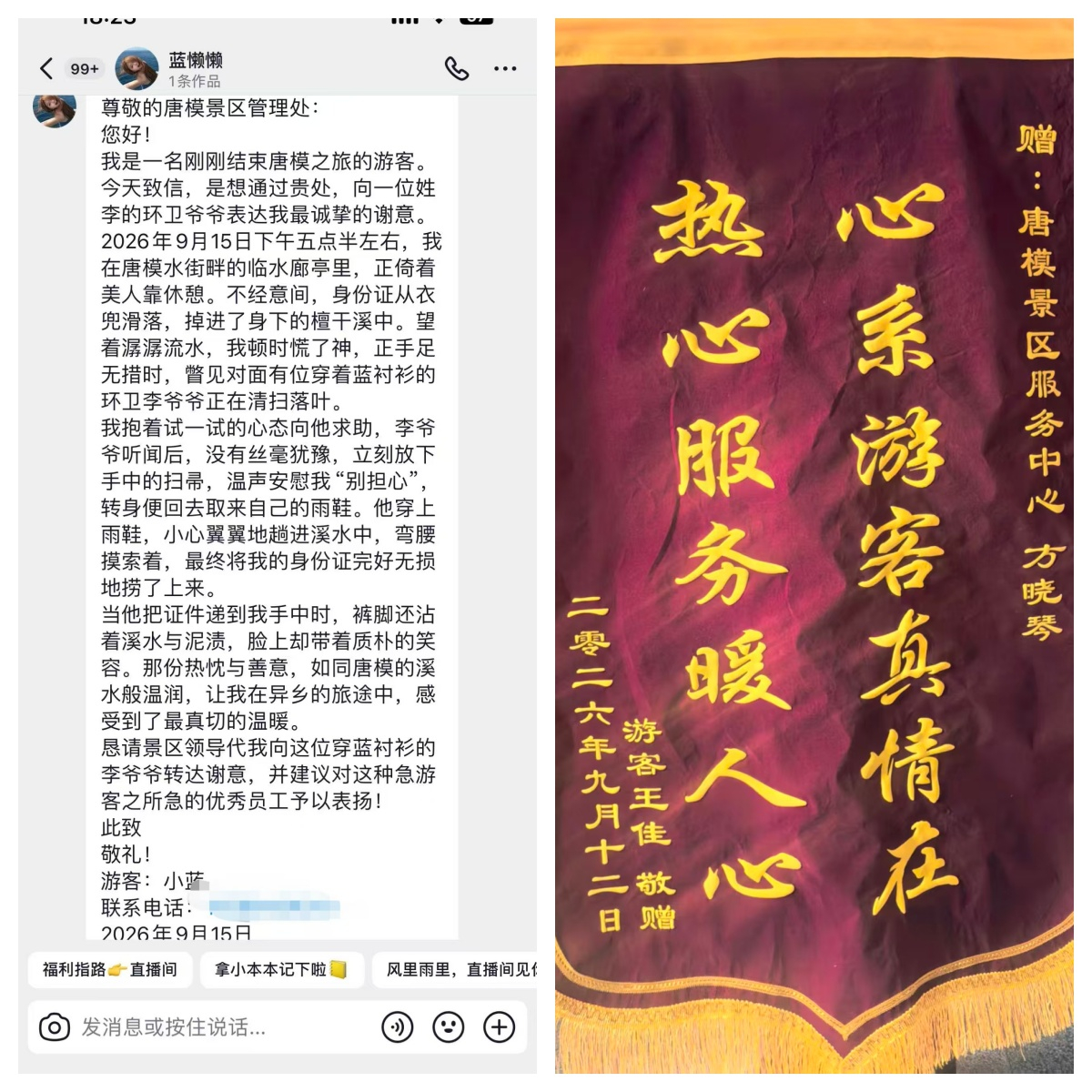 唐模景区全力备战中秋国庆双节 暖心服务迎客来