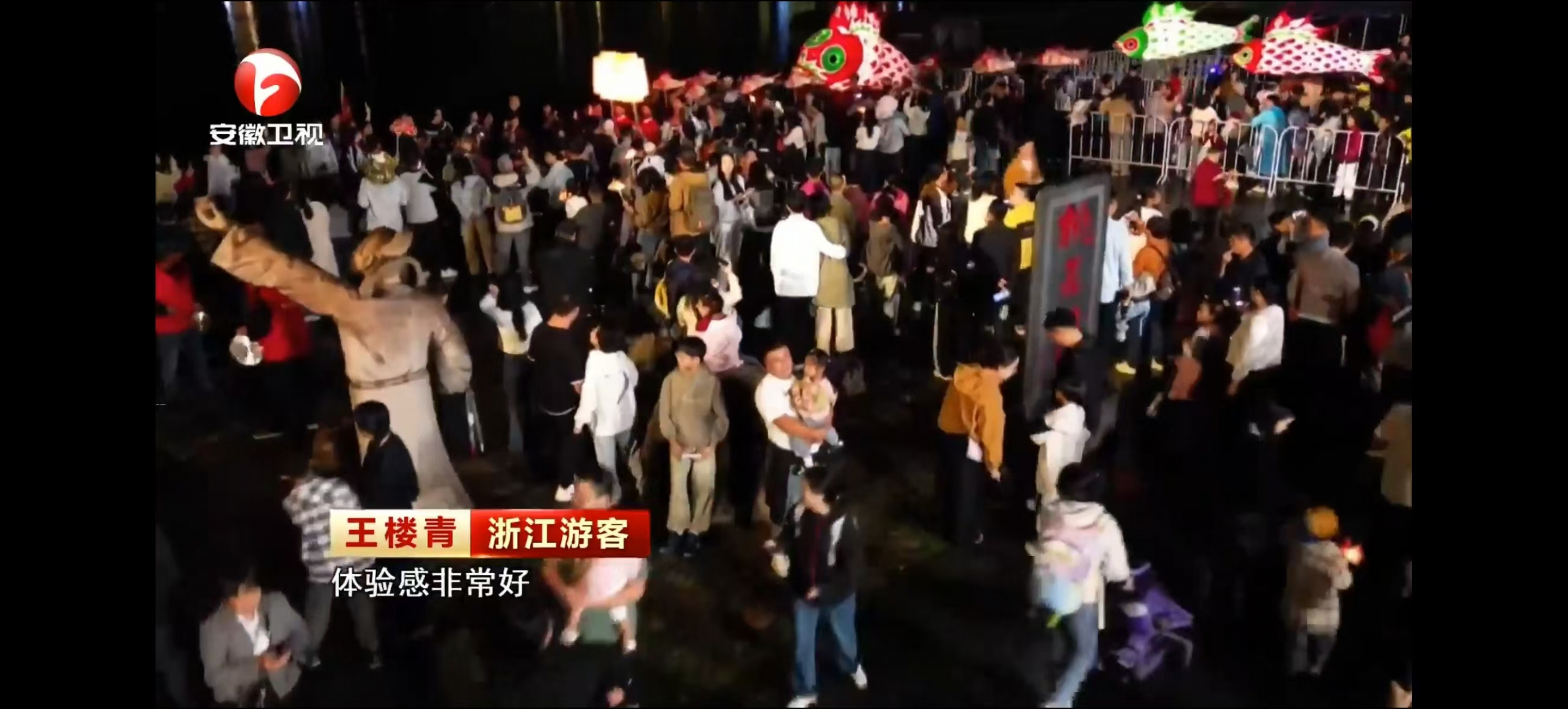 新场景新玩法活力绽放 桃花潭国庆假期文旅注入新动能